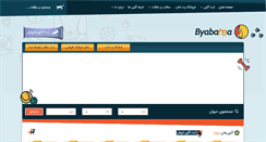 Desktop Screenshot of byabama.com